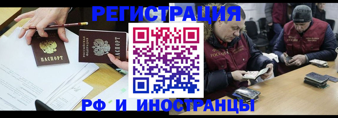 временная регистрация недорого в Калининске