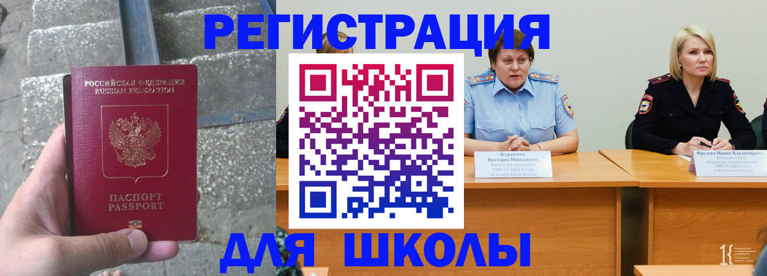 купить прописку в Калининске