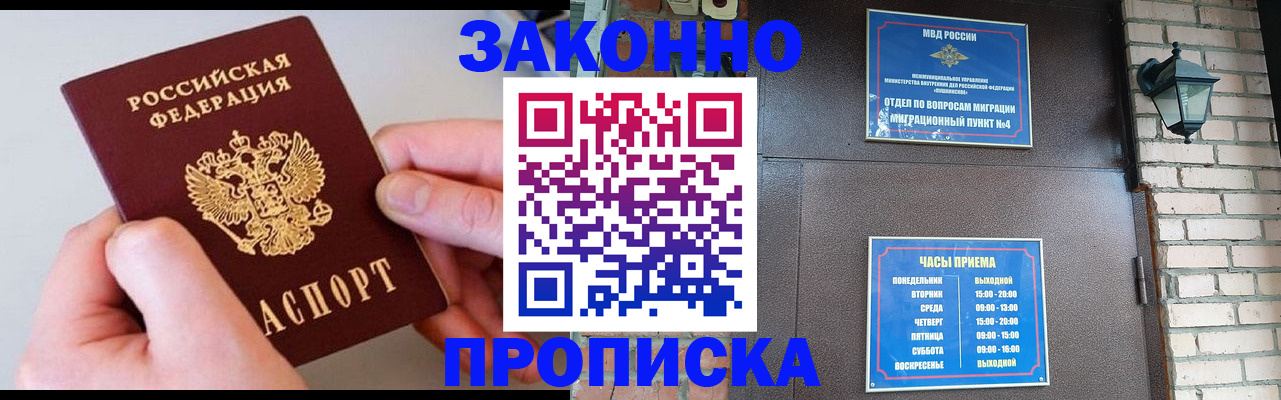 миграционный учет в Калининске