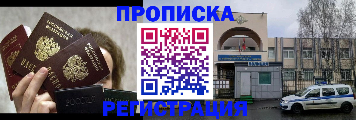 прописка в квартире в Калининске