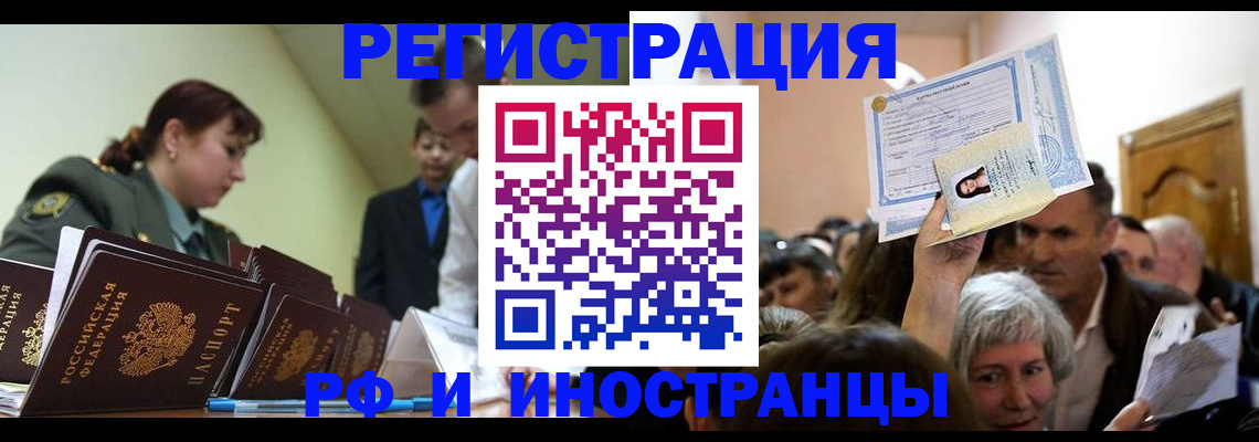 прописка паспорт в Калининске