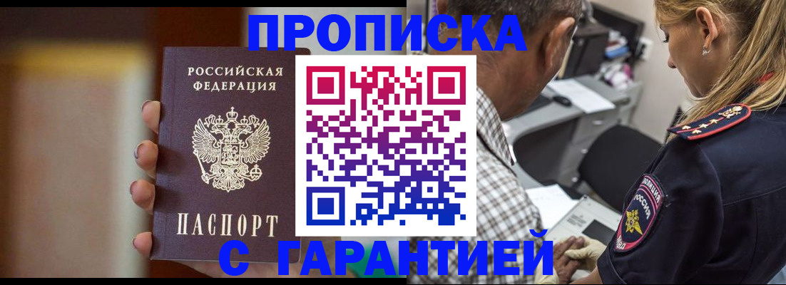 временная регистрация адрес в Калининске