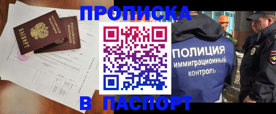 где прописаться в Калининске