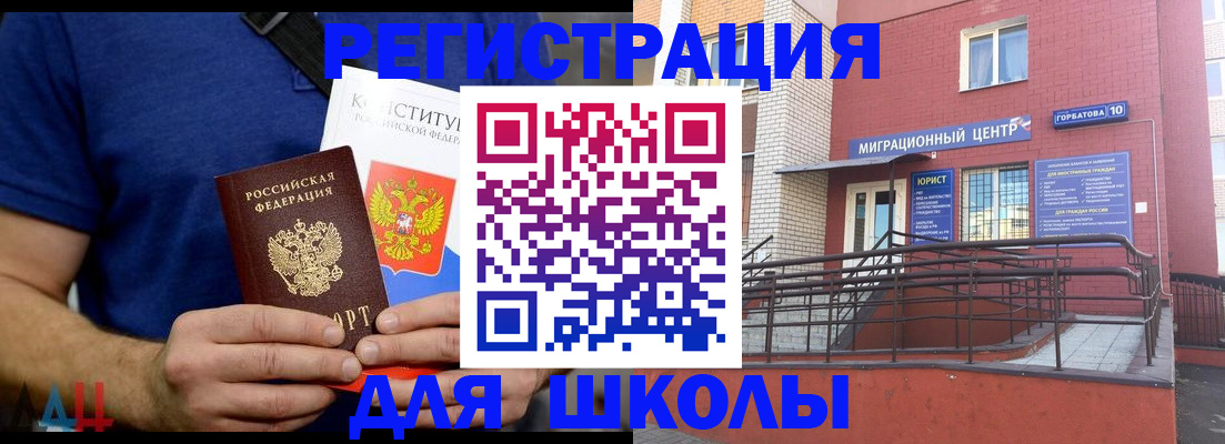 временная регистрация для всех в Калининске