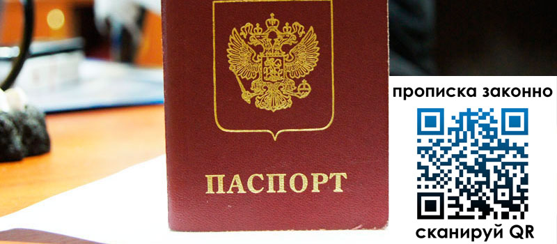 регистрация в Калининске регистрация в Калининске